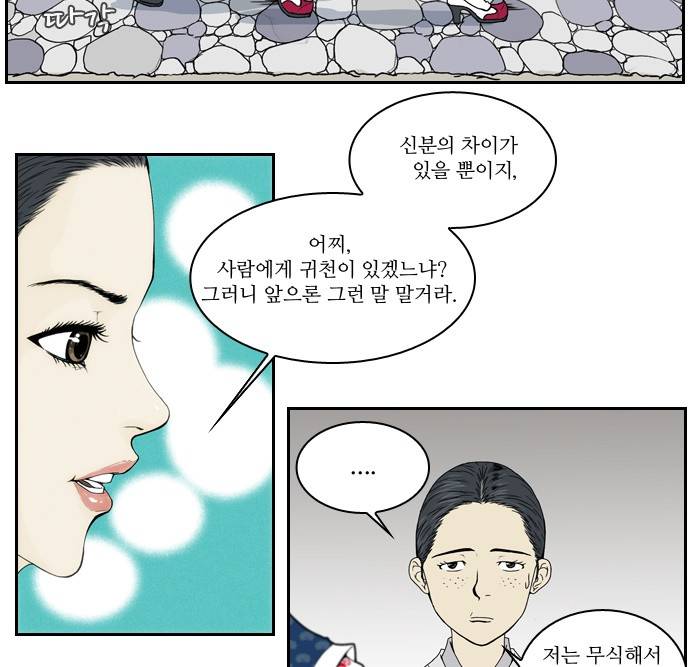 조선좀비실록 1화 20