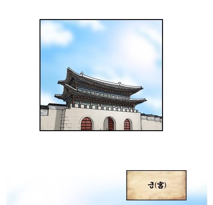 조선좀비실록 1화 22