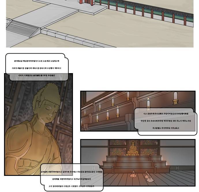 조선좀비실록 1화 24