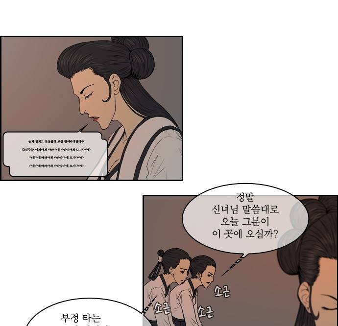 조선좀비실록 1화 25