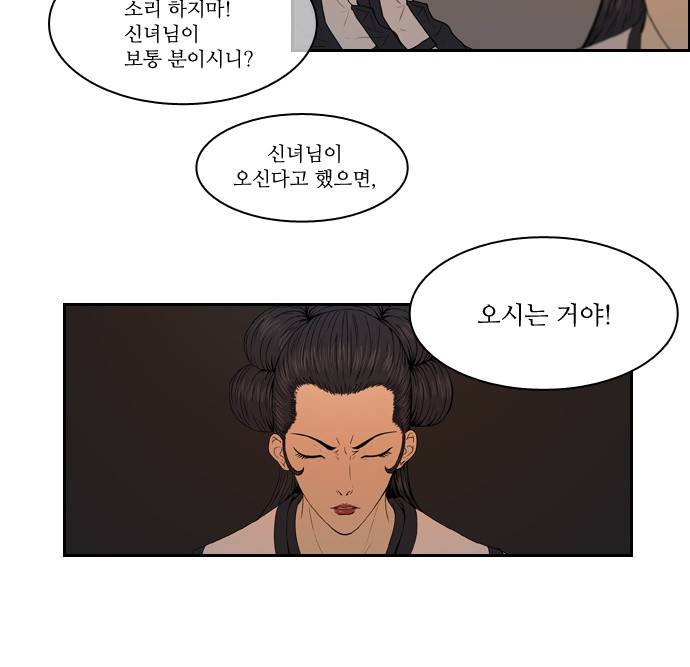 조선좀비실록 1화 26