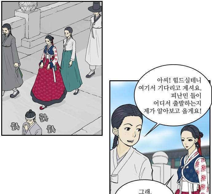 조선좀비실록 1화 28
