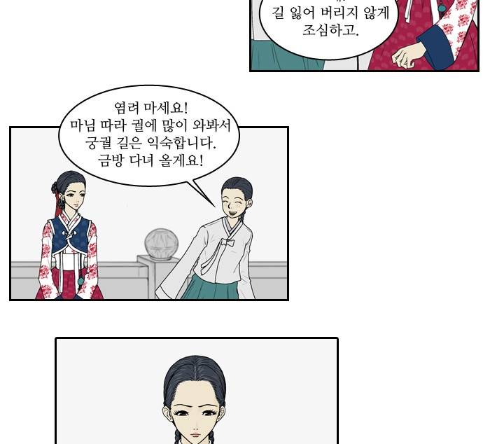 조선좀비실록 1화 29