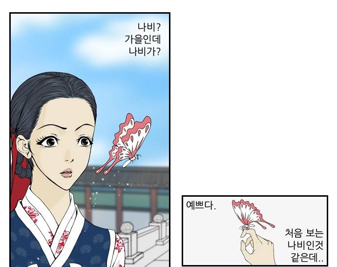 조선좀비실록 1화 31