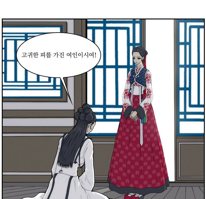 조선좀비실록 1화 43
