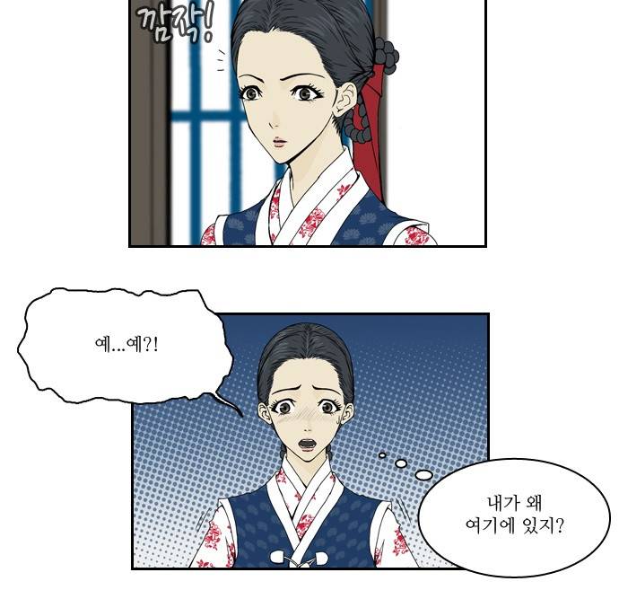 조선좀비실록 1화 45
