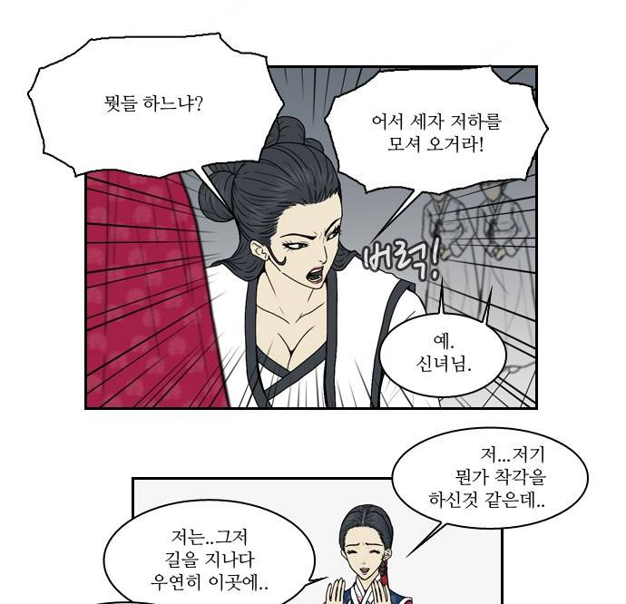 조선좀비실록 1화 46