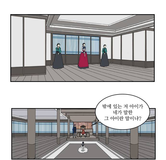 조선좀비실록 1화 49