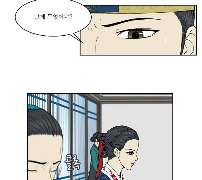 조선좀비실록 1화 53