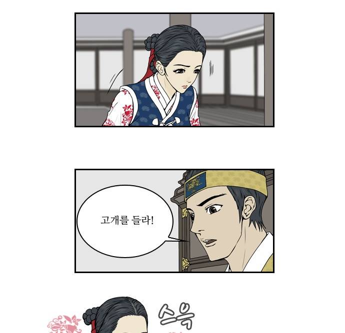 조선좀비실록 1화 56