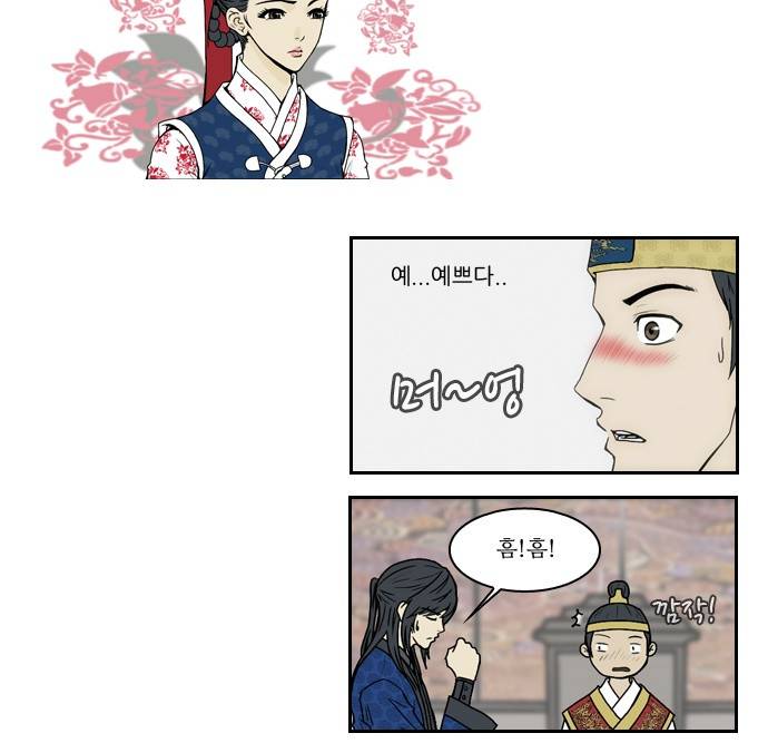 조선좀비실록 1화 57