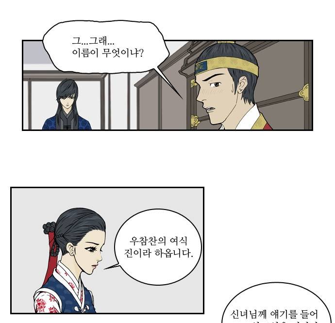 조선좀비실록 1화 58