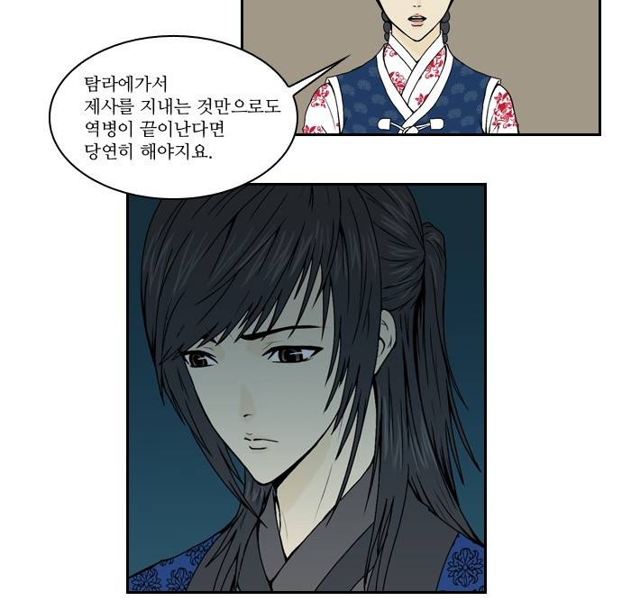 조선좀비실록 1화 60
