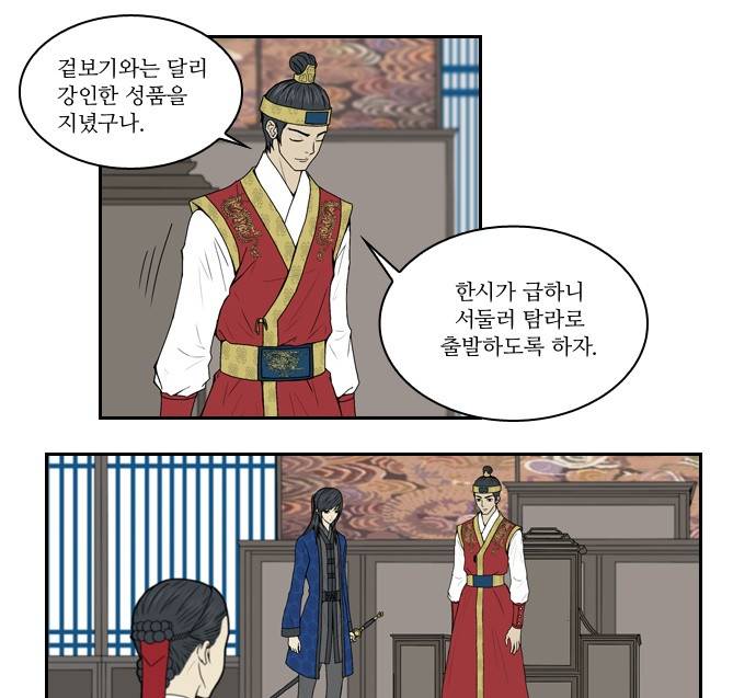 조선좀비실록 1화 61
