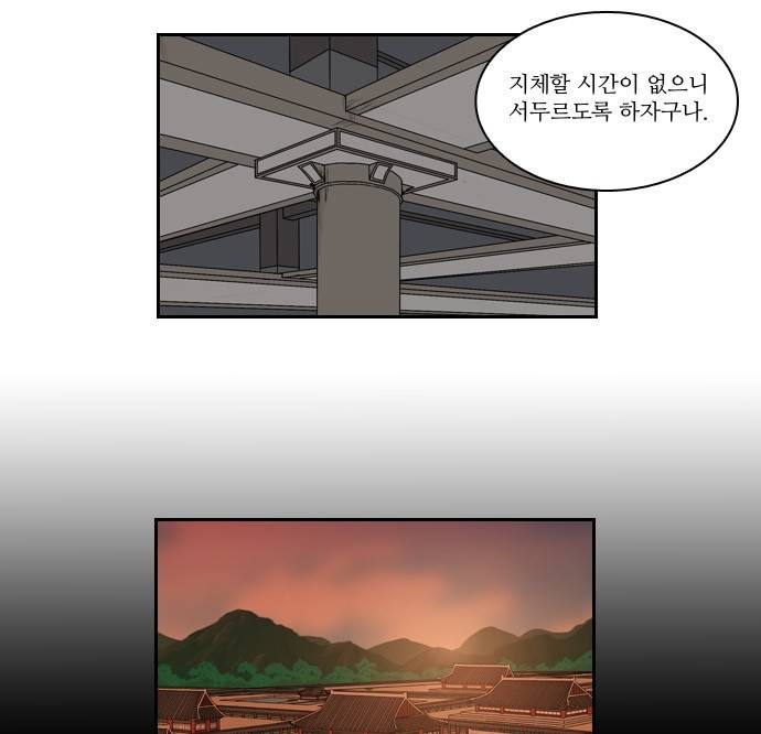 조선좀비실록 1화 64