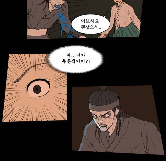 조선좀비실록 1화 66