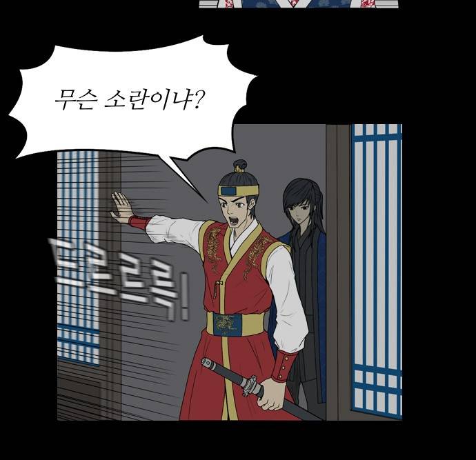 조선좀비실록 1화 72