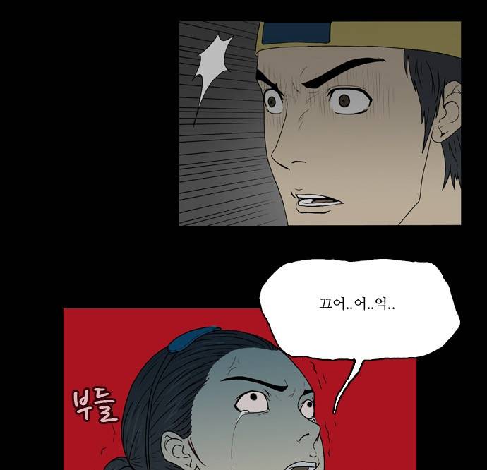 조선좀비실록 1화 73