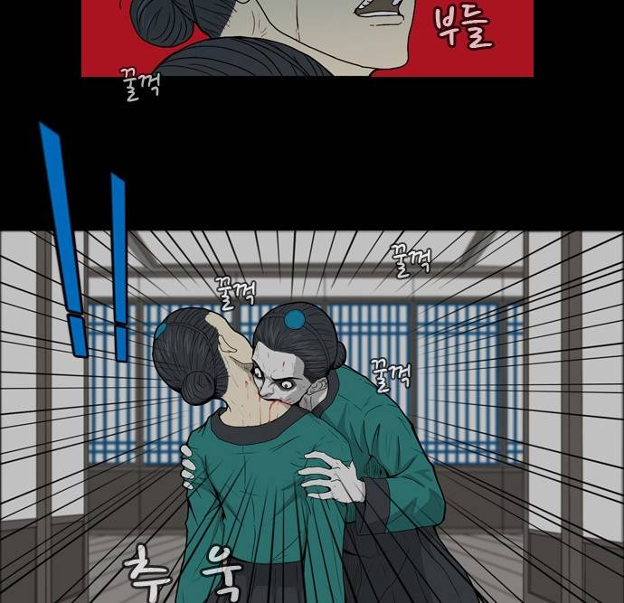조선좀비실록 1화 74