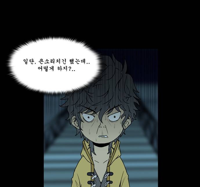 조선좀비실록 5화 4