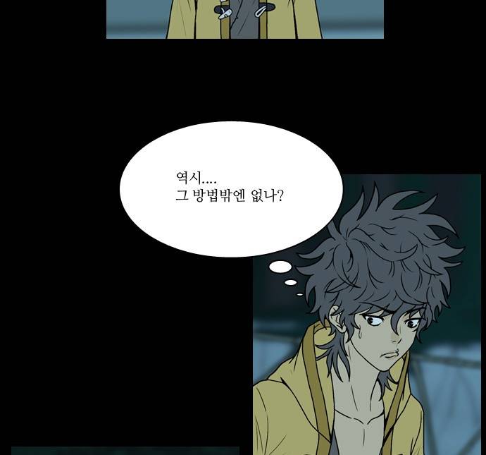 조선좀비실록 5화 5