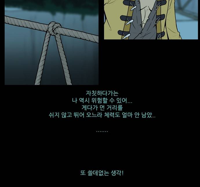 조선좀비실록 5화 6
