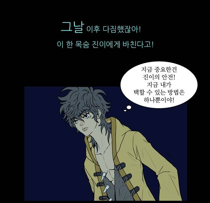 조선좀비실록 5화 7