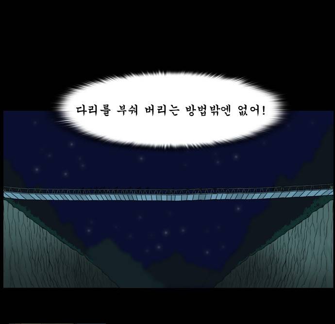 조선좀비실록 5화 8