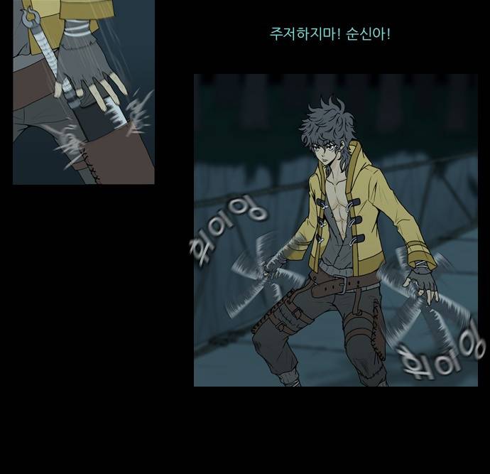 조선좀비실록 5화 9