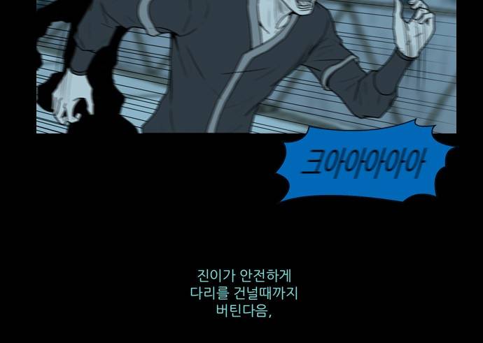 조선좀비실록 5화 11