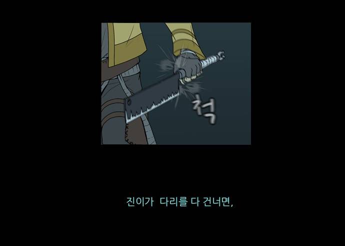 조선좀비실록 5화 12