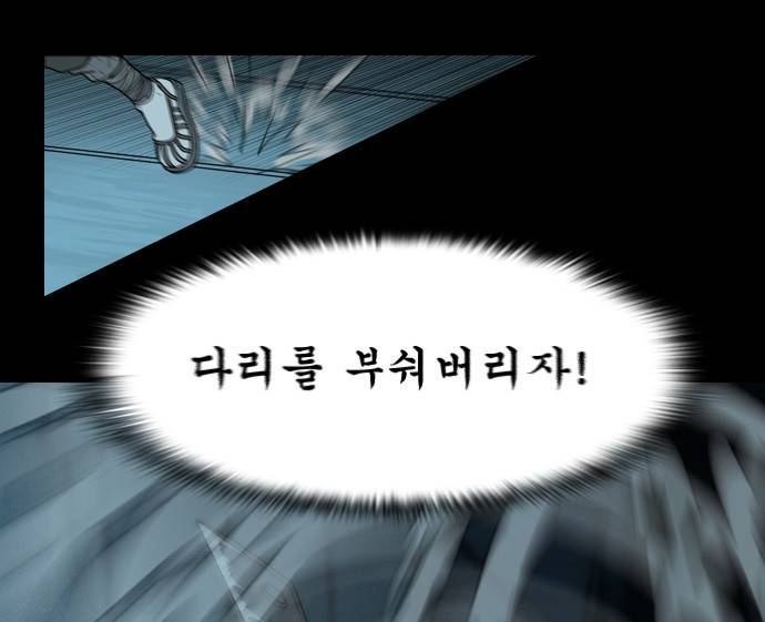 조선좀비실록 5화 13