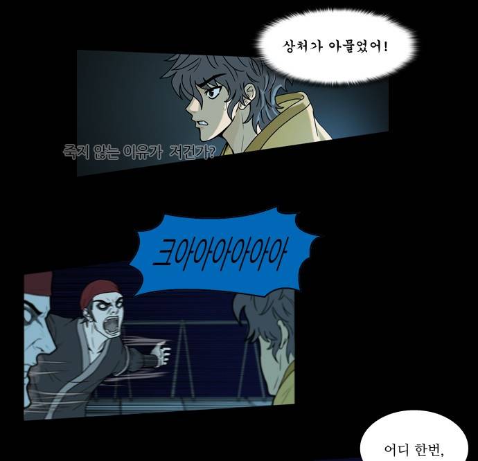 조선좀비실록 5화 22