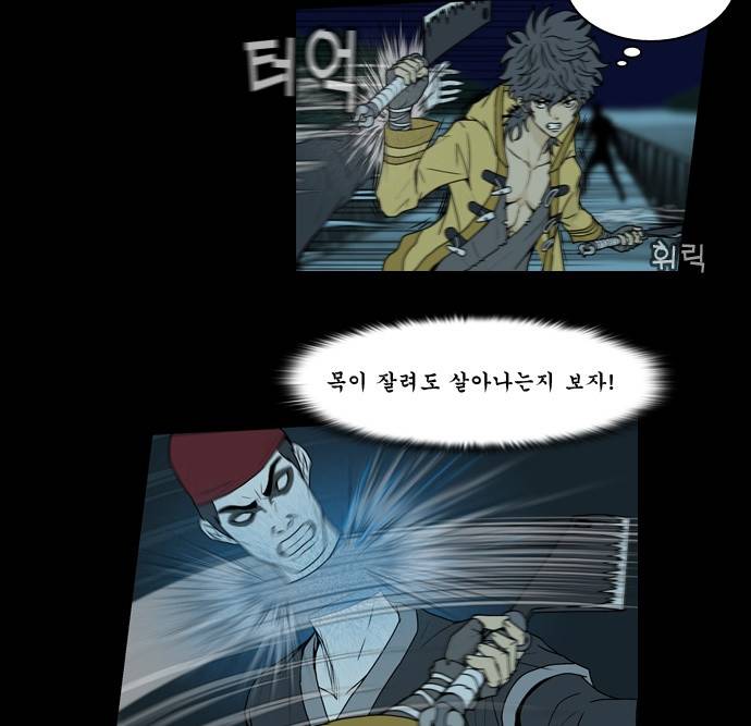 조선좀비실록 5화 23