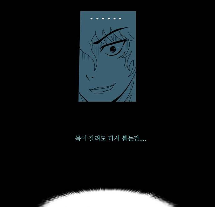 조선좀비실록 5화 25