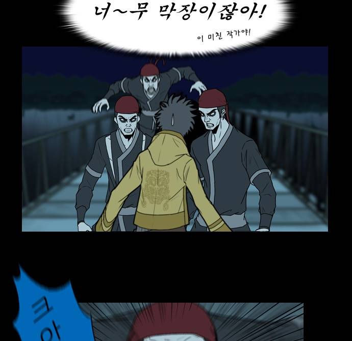 조선좀비실록 5화 26
