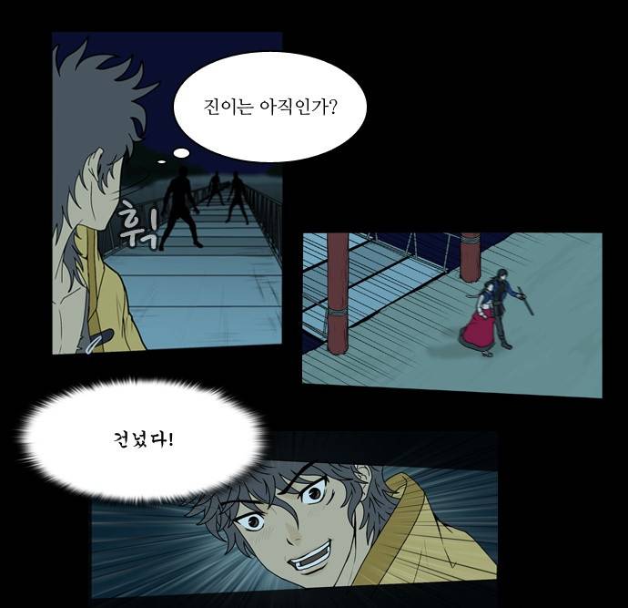 조선좀비실록 5화 29
