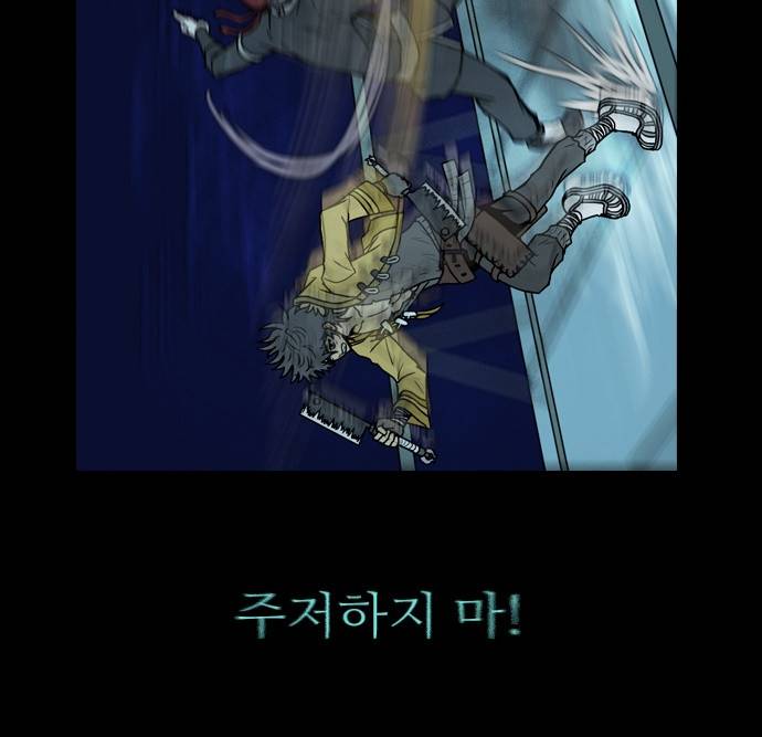 조선좀비실록 5화 33