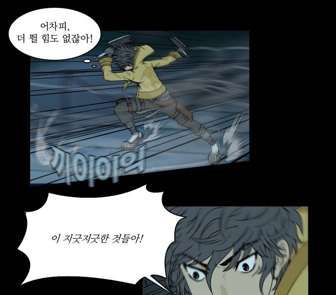 조선좀비실록 5화 34