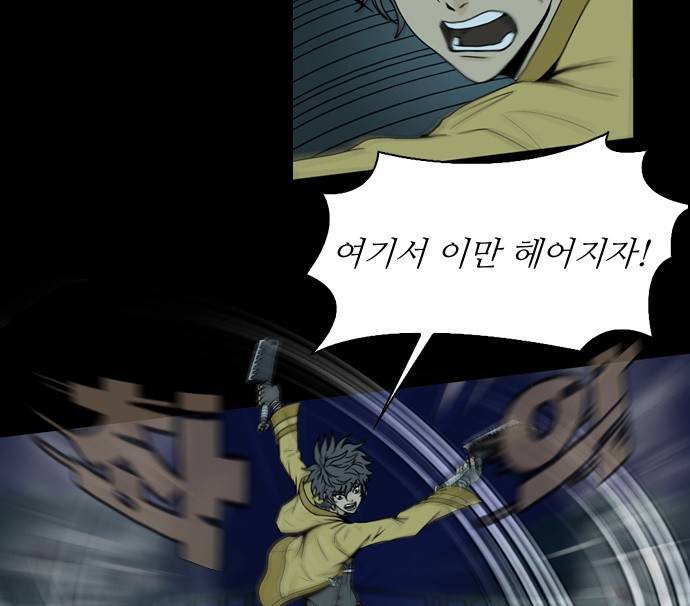 조선좀비실록 5화 35