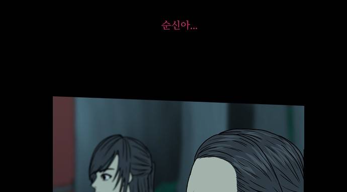 조선좀비실록 5화 40