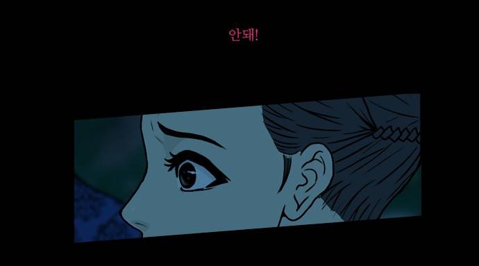 조선좀비실록 5화 42