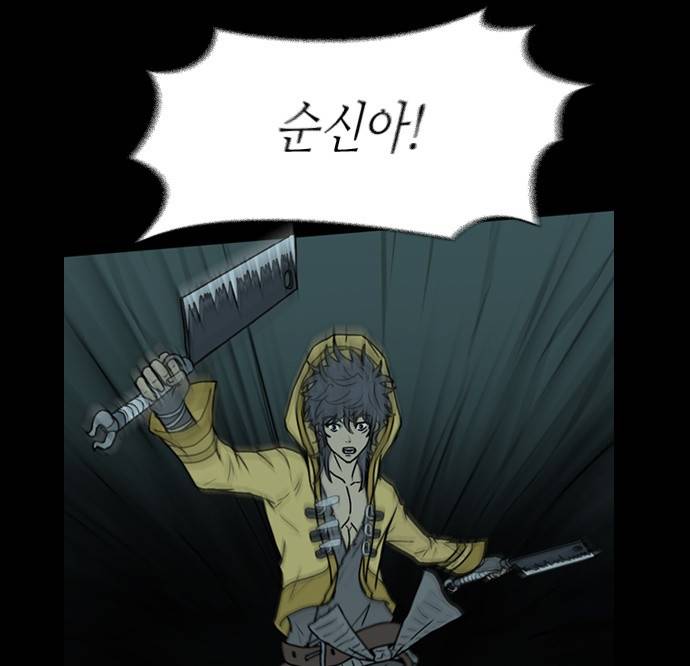 조선좀비실록 5화 43