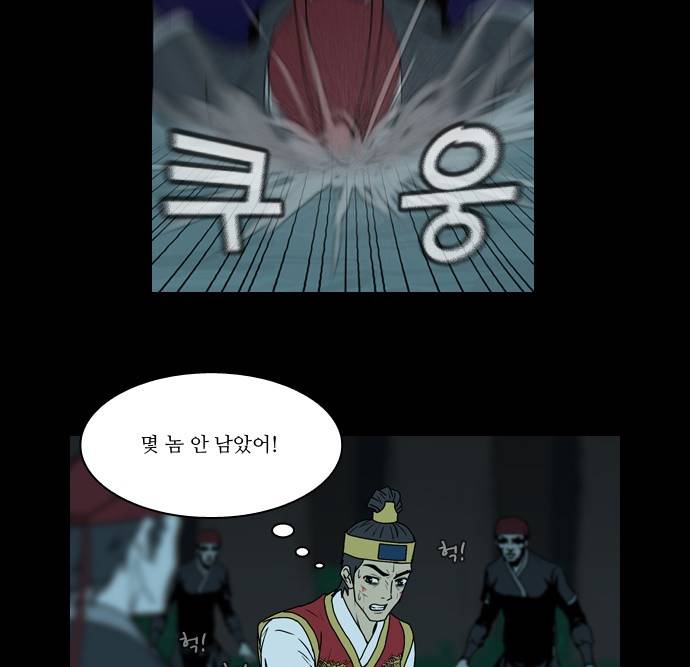 조선좀비실록 5화 47