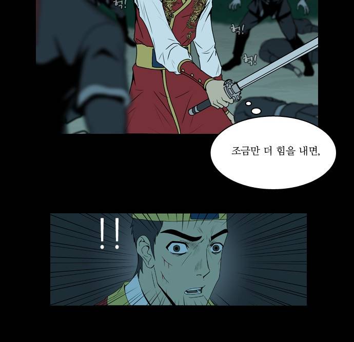 조선좀비실록 5화 48