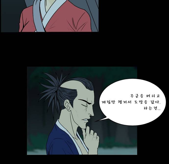 조선좀비실록 5화 57