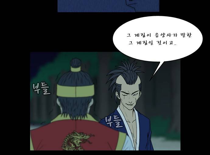 조선좀비실록 5화 60