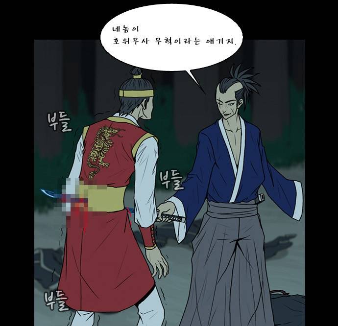 조선좀비실록 5화 61