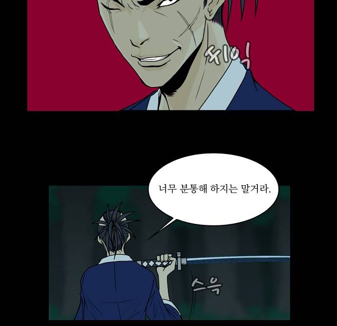 조선좀비실록 5화 66