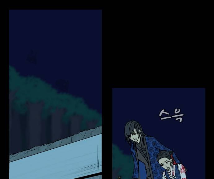 조선좀비실록 5화 70